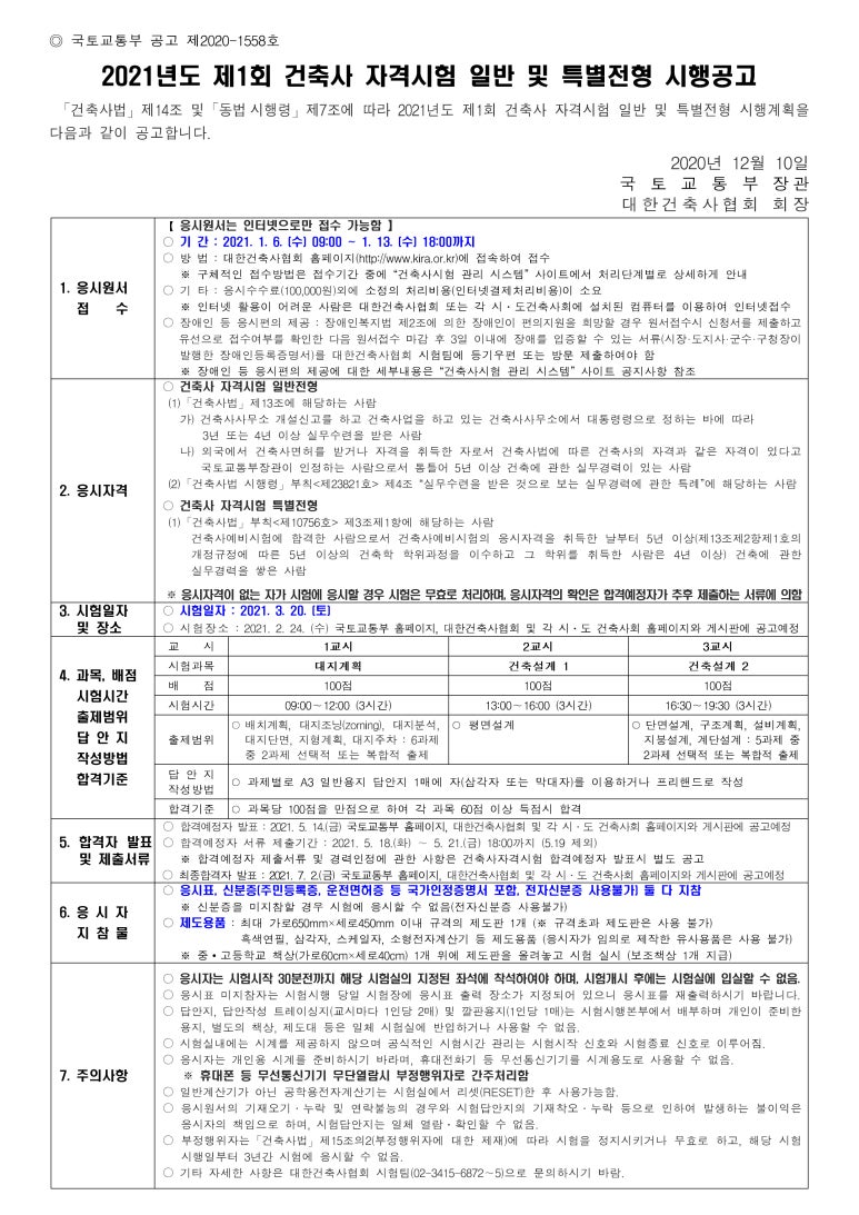 일정건축사사무소 이미지