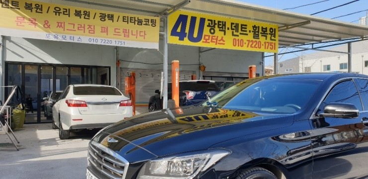 포유주유소 이미지