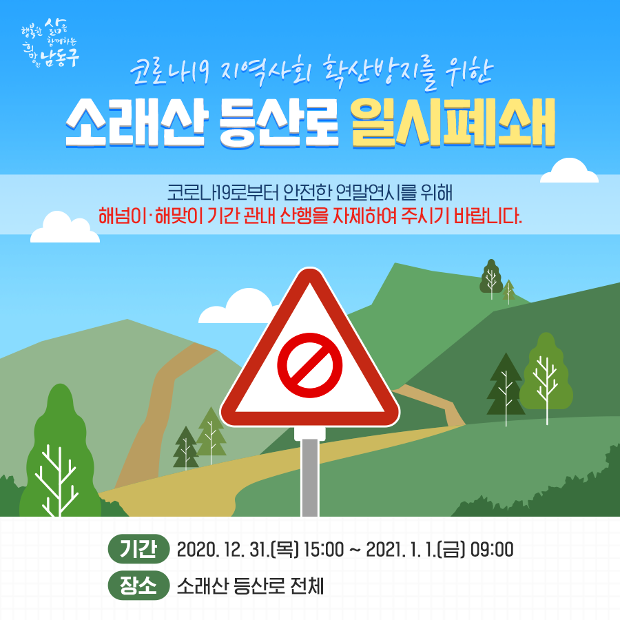 등산로 안내 이미지