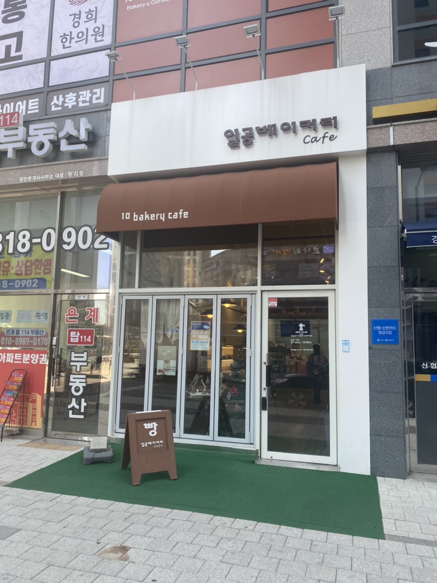 일공베이커리카페 이미지