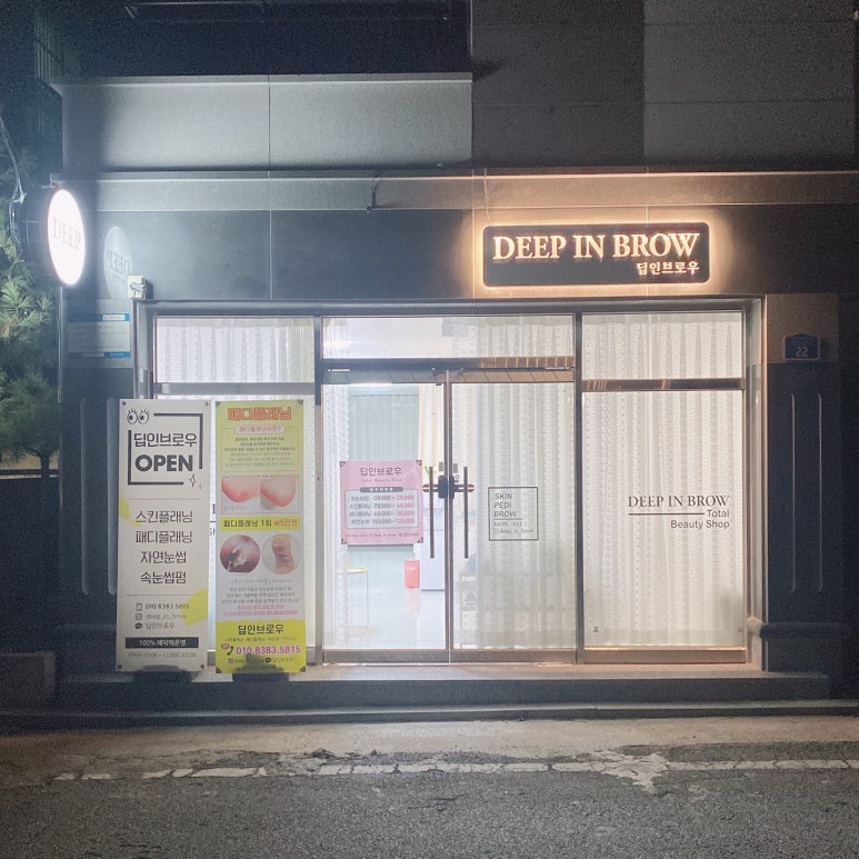 인브로우 이미지