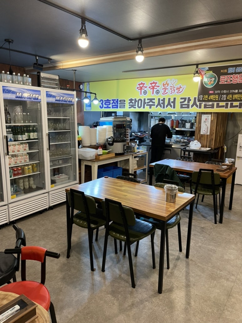 함지신신불닭발 이미지