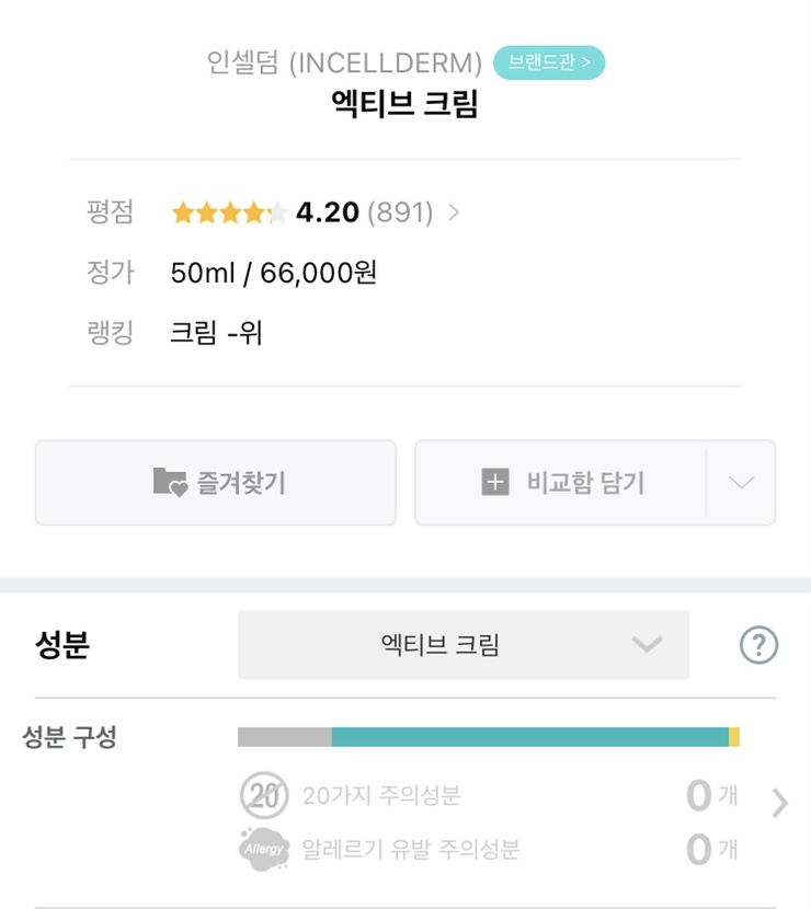 인셀덤 오케이 이미지