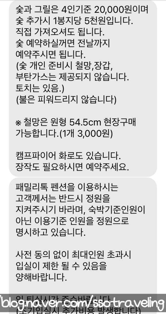 패밀리톡펜션 이미지