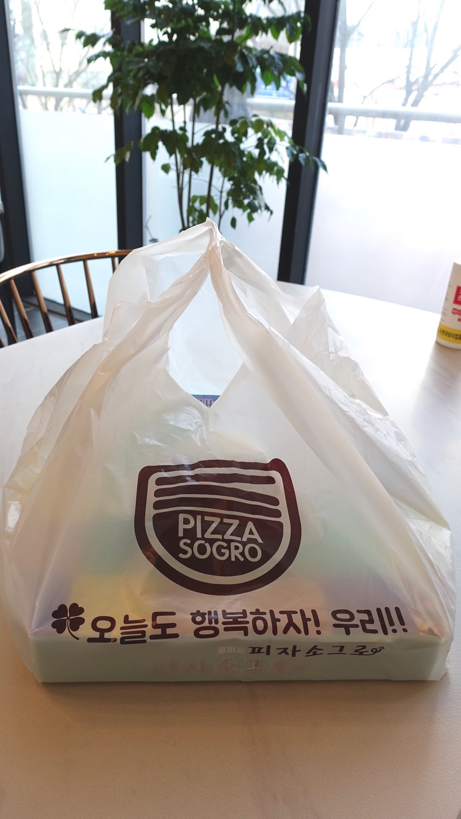 피자소그로 이미지