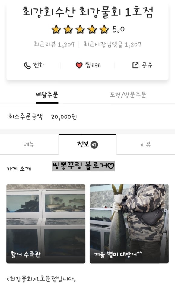 최강회수산 이미지