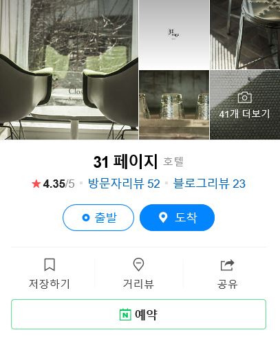 31페이지호텔 이미지