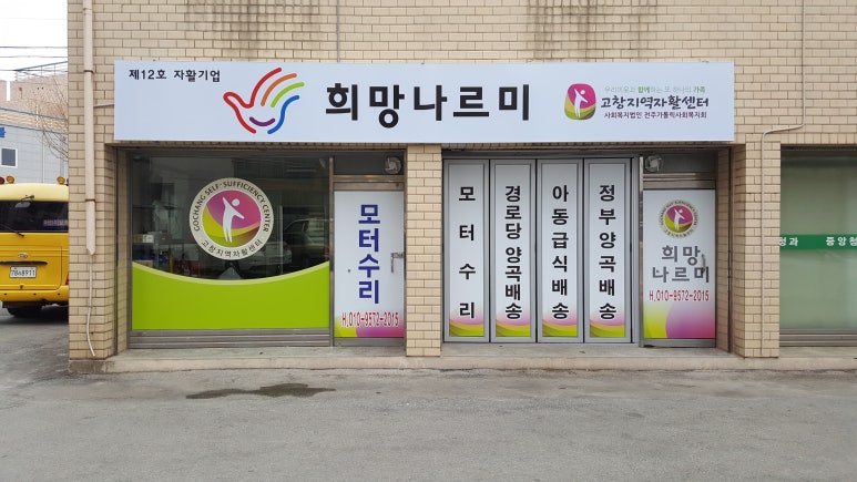 옷사랑빨래터 이미지