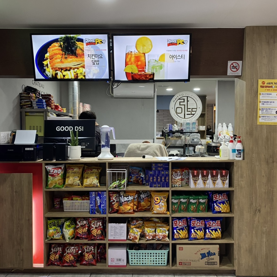 라이또PC방 이미지