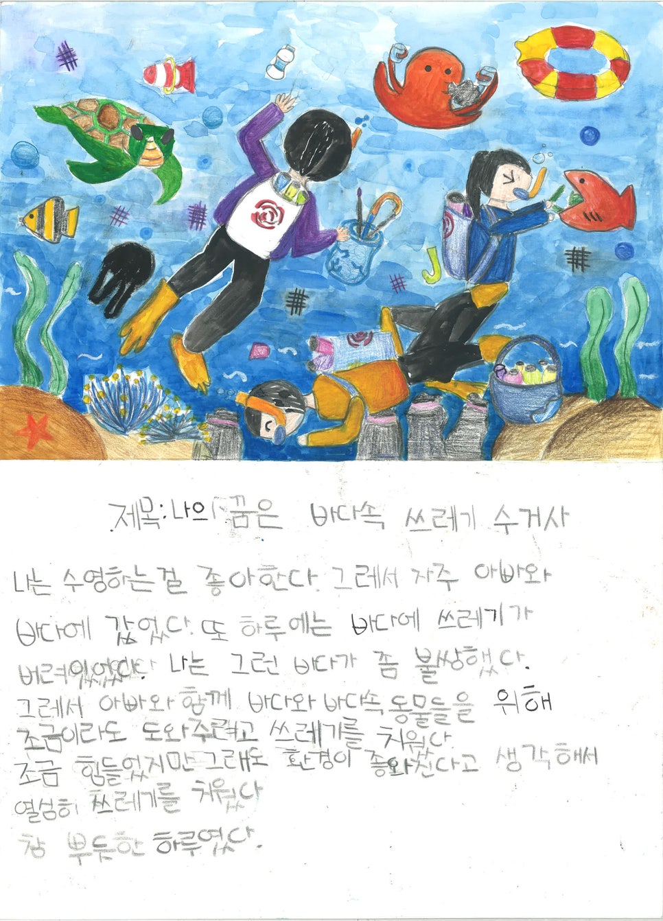 서수초등학교 이미지