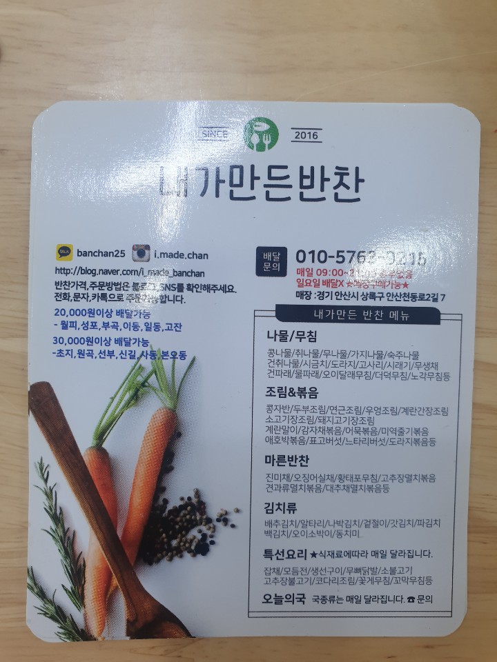 내가만든반찬 이미지