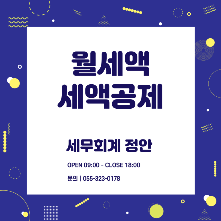 세무회계정안 이미지