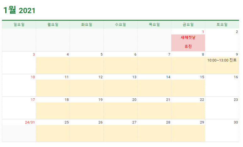 손가정의학과의원 이미지