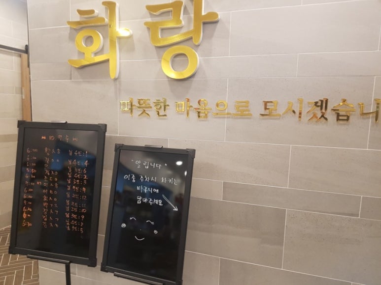화랑숯불 이미지