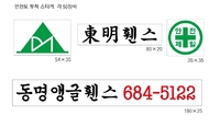 동명앵글 이미지