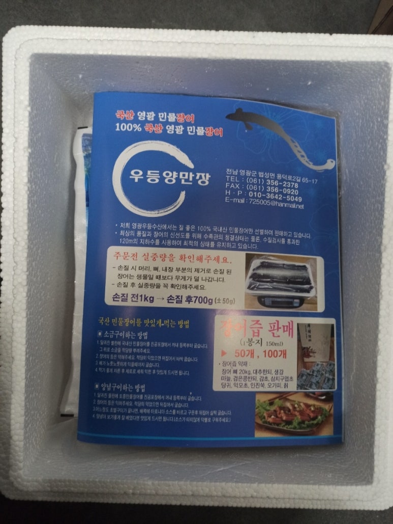 우등수산 이미지