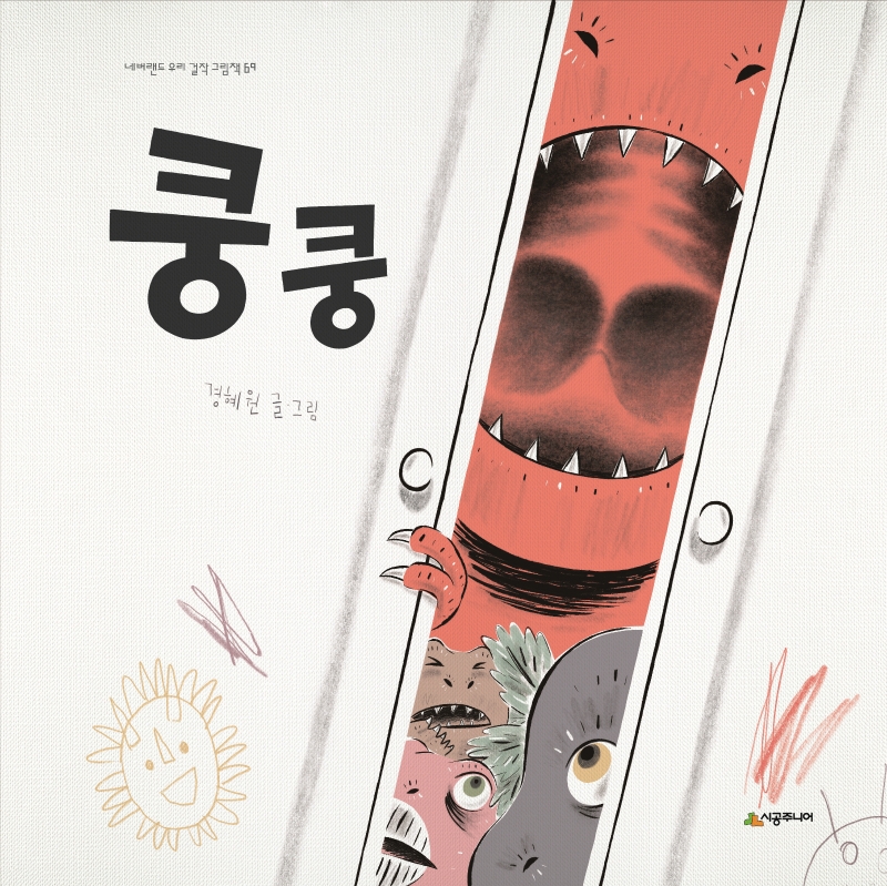 아동서적 이미지