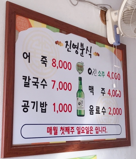 진영분식 이미지