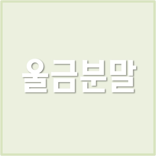 진도울금 이미지