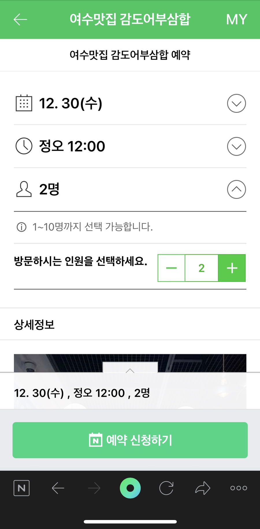 여수맛집 감도어부&루체오 이미지
