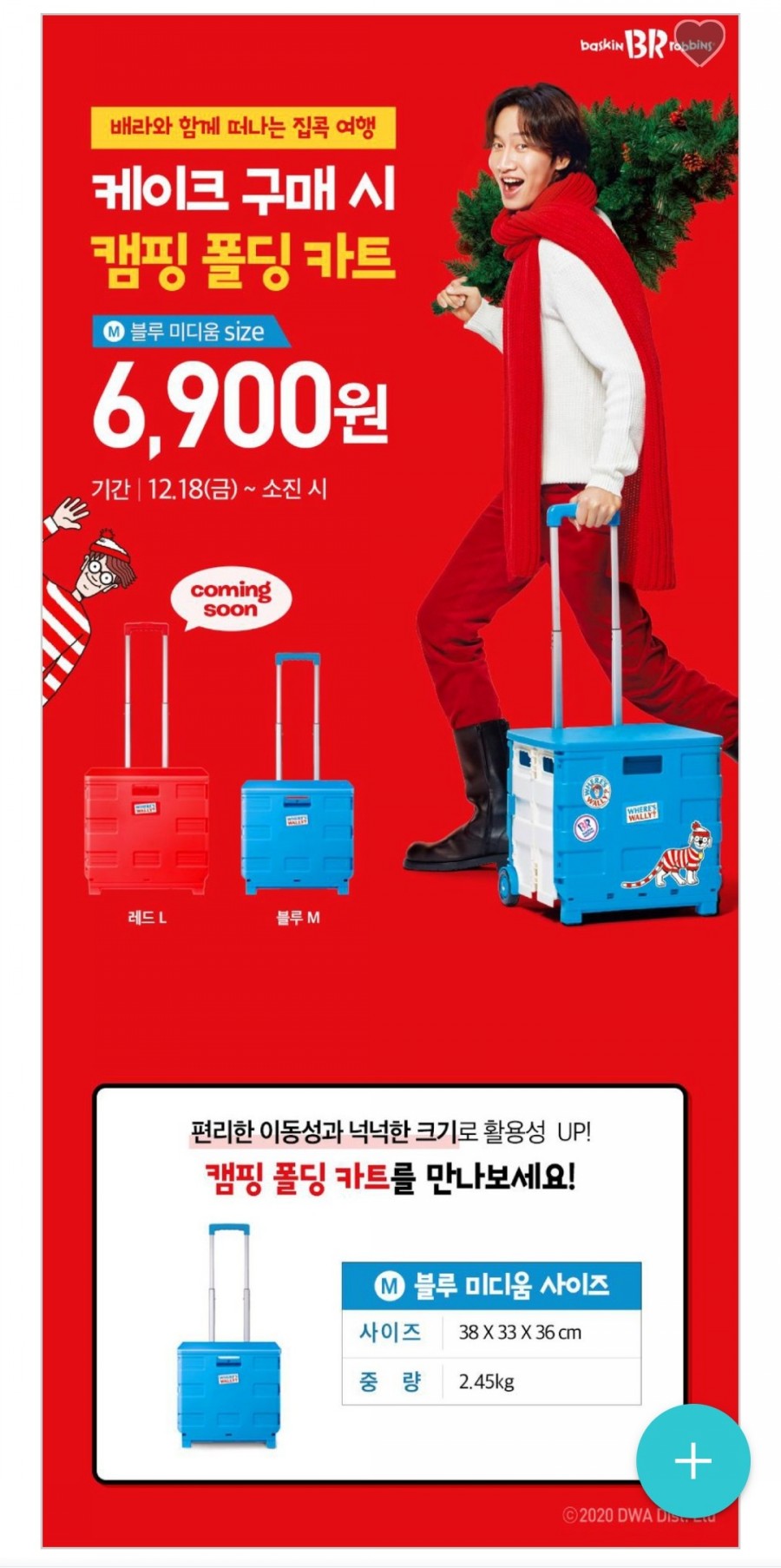 배스킨라빈스망우우림점 이미지