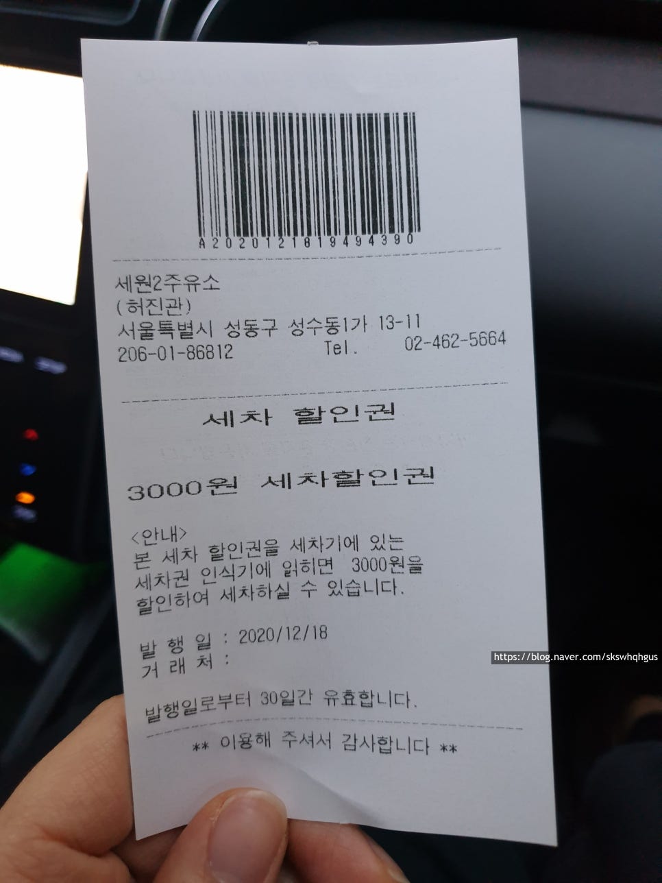 세원주유소 이미지