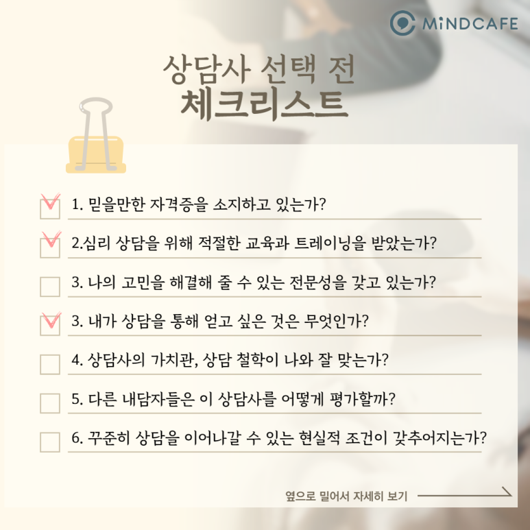 1·2·3 심리카페 이미지