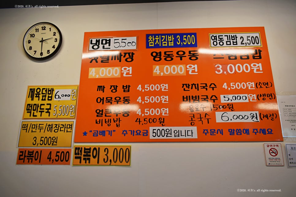 옛날우동짜장이야기 이미지