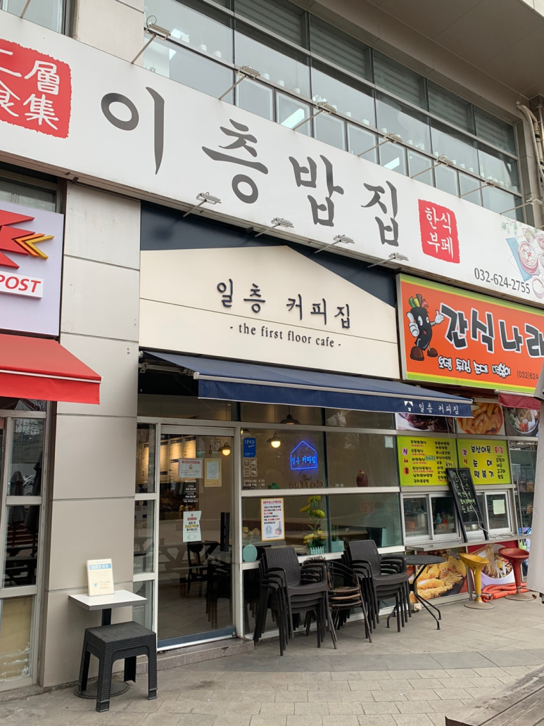 일층커피집 이미지