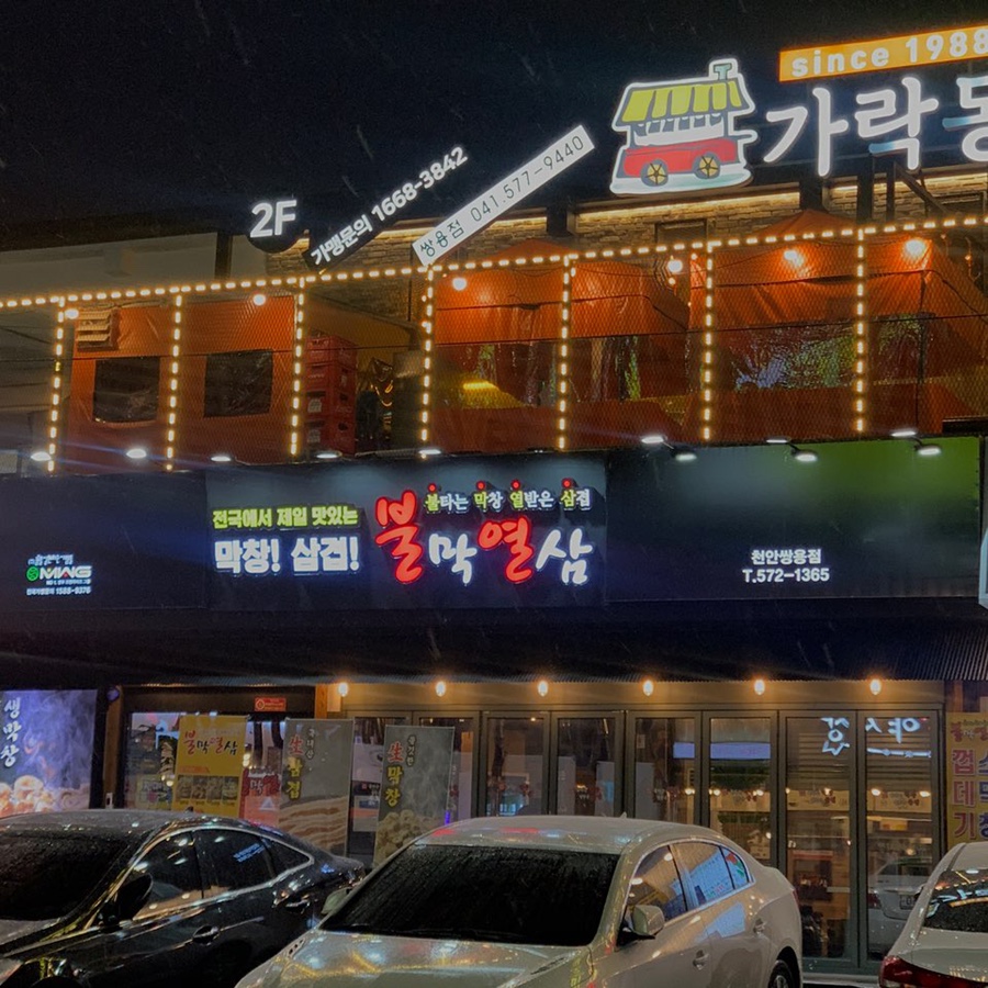 파리바게뜨 천안쌍용점 이미지
