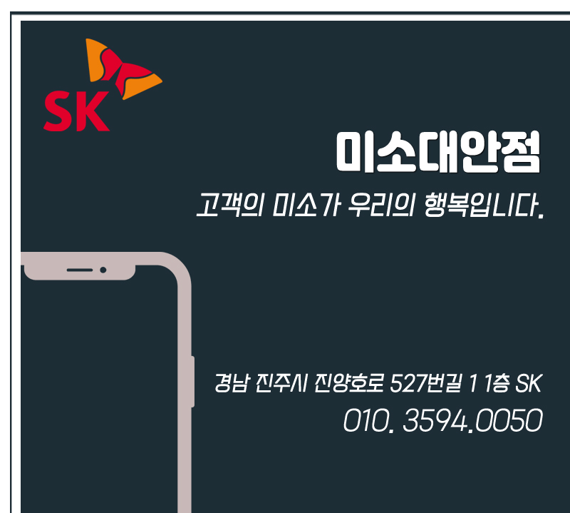 미소대안점 이미지