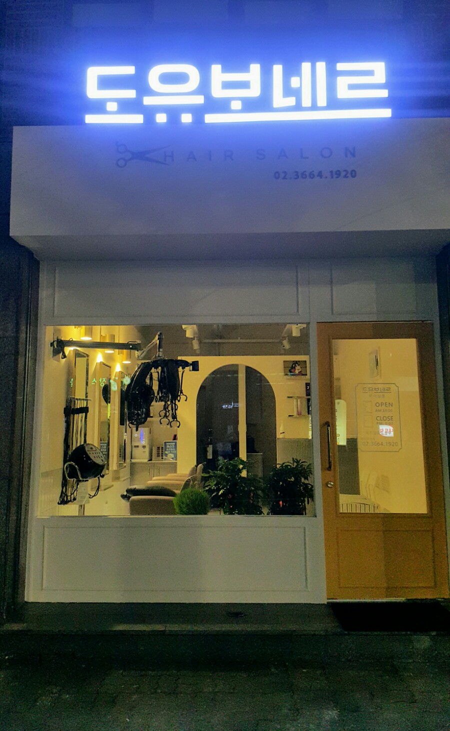 도유보네르 이미지