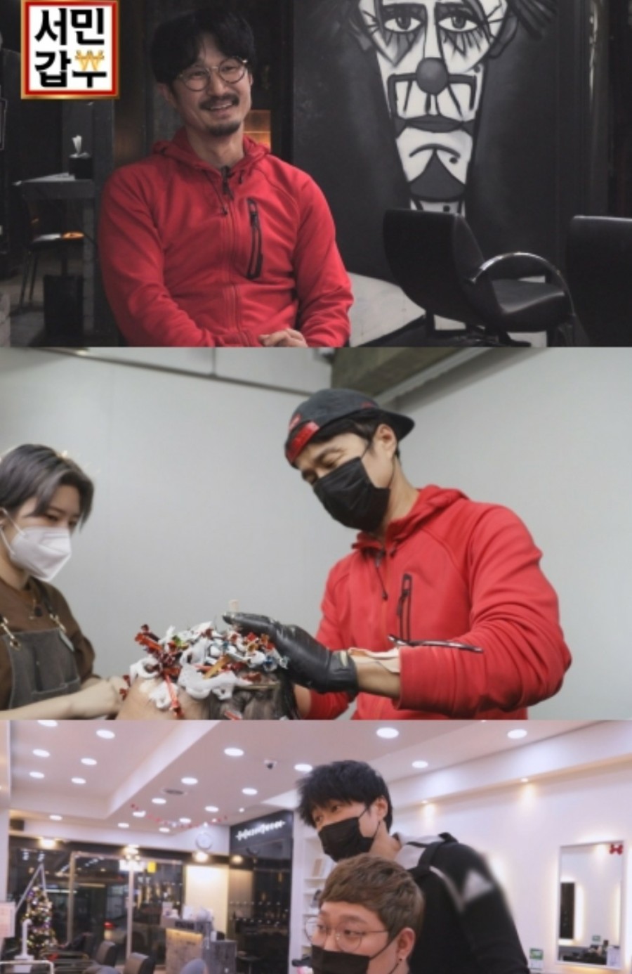 서민헤어 이미지