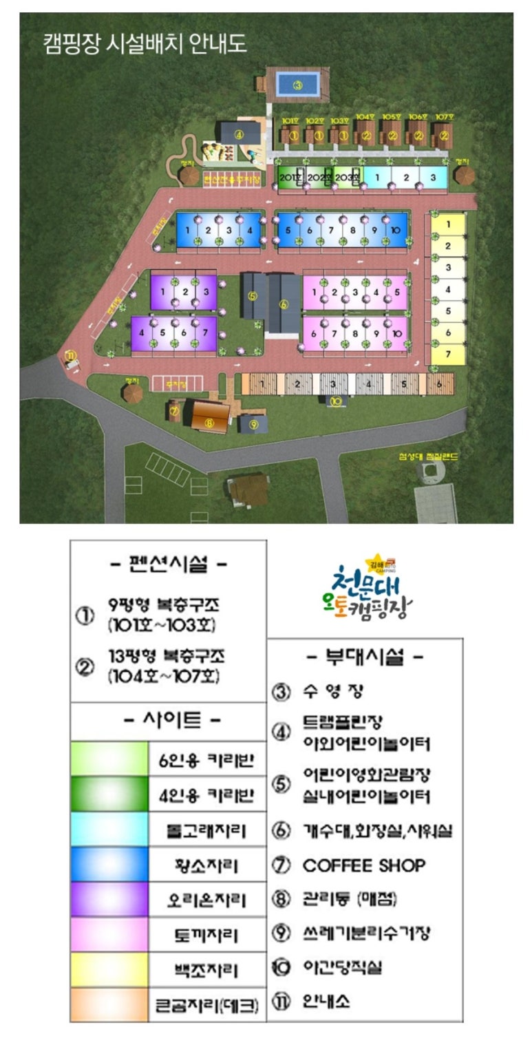 천문대오토캠핑장;천문대오토펜션 이미지