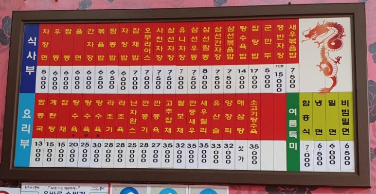 현혜반점 이미지