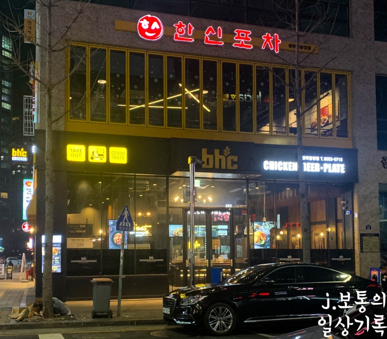 bhc 동탄북광장점 이미지