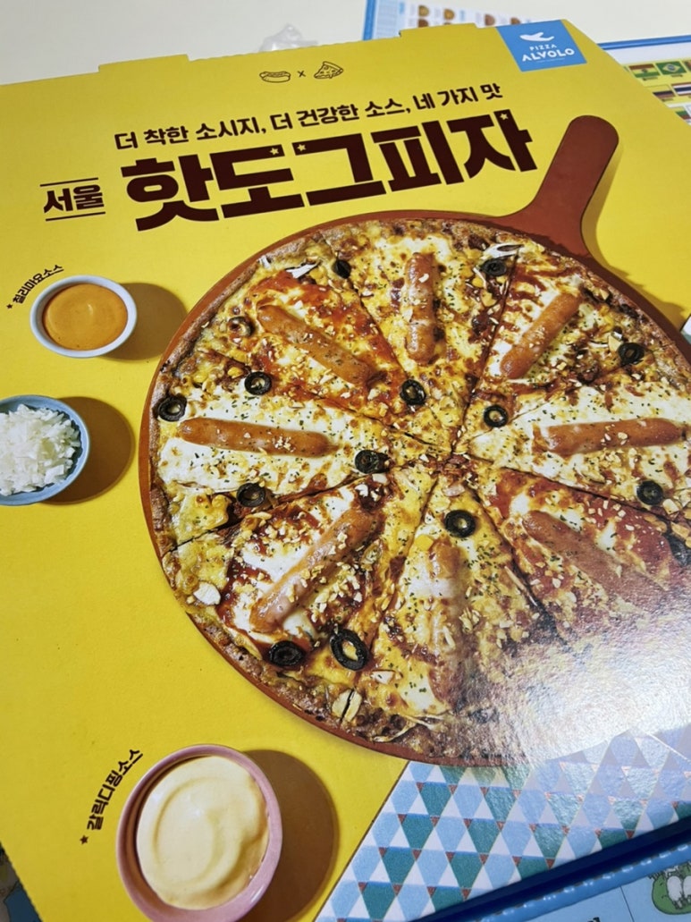 피자알볼로 마장양지점 이미지