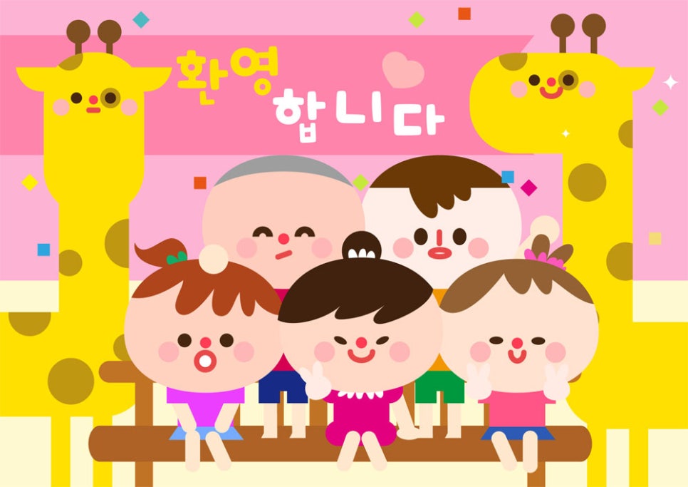 아람어린이집 이미지