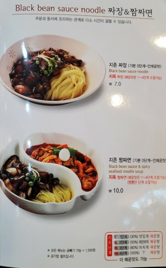 무봤나짬뽕 이미지