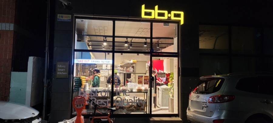 비비큐진주도동점 이미지