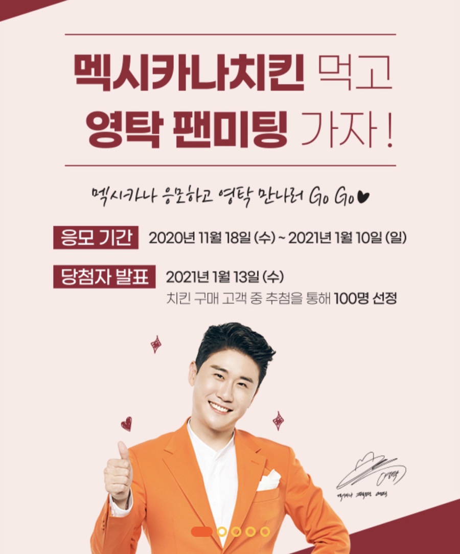 멕시카나익산 이미지