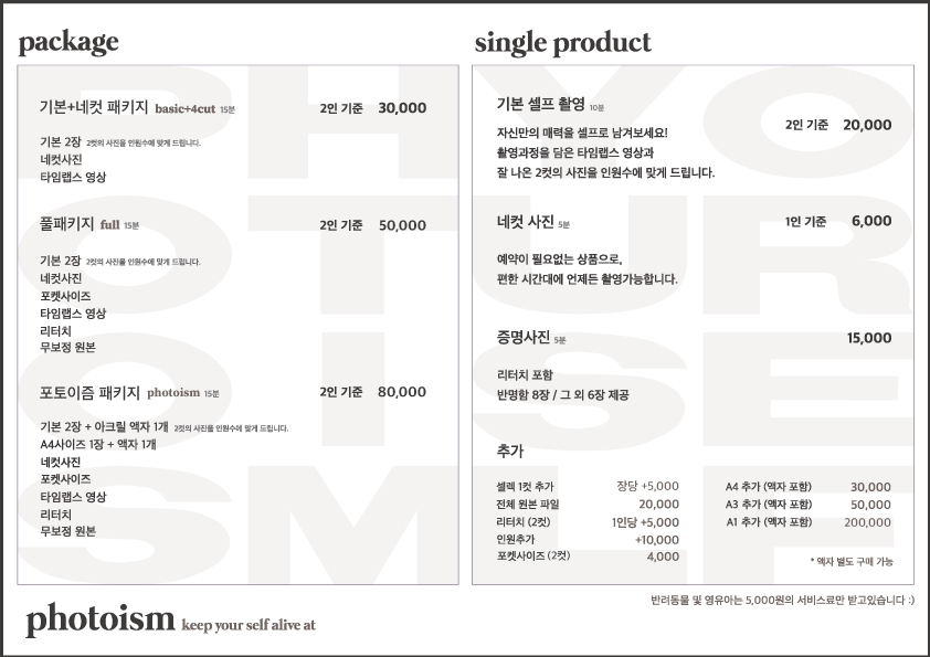 흑백사진관우리들 이미지