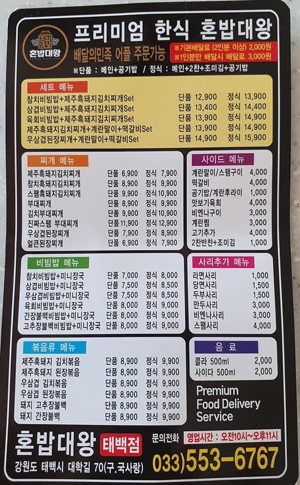 혼밥대왕 이미지