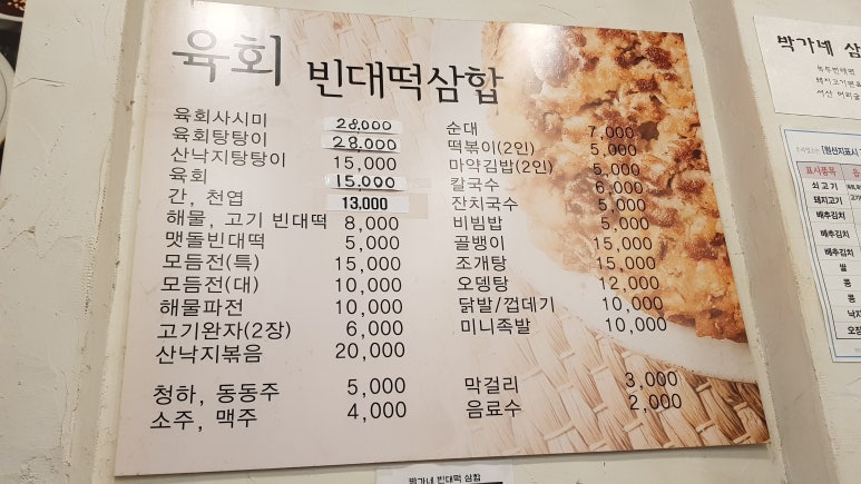 박가네김밥 이미지
