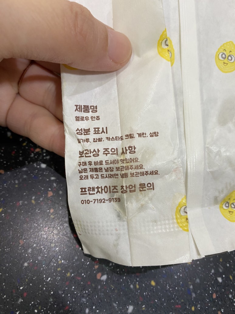 헬로우만쥬 이미지