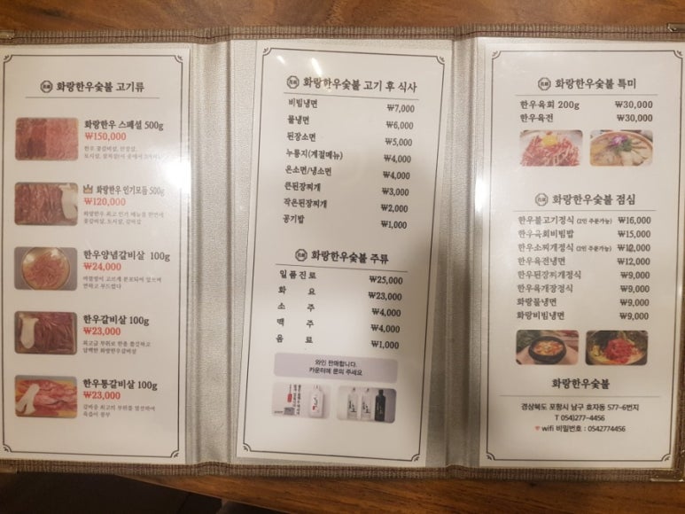 화랑숯불 이미지