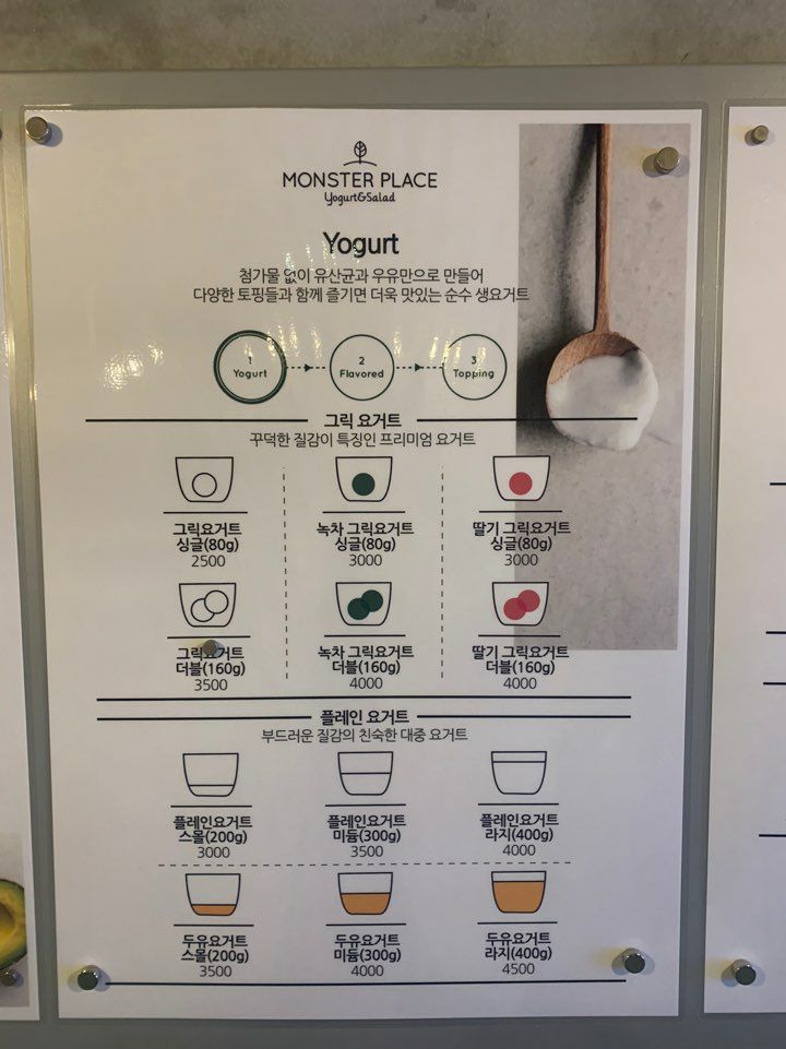 몬스터샐러드 이미지