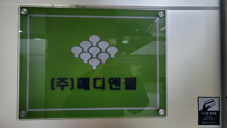 메디엔젤 이미지