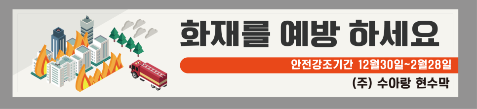 수아랑현수막 이미지