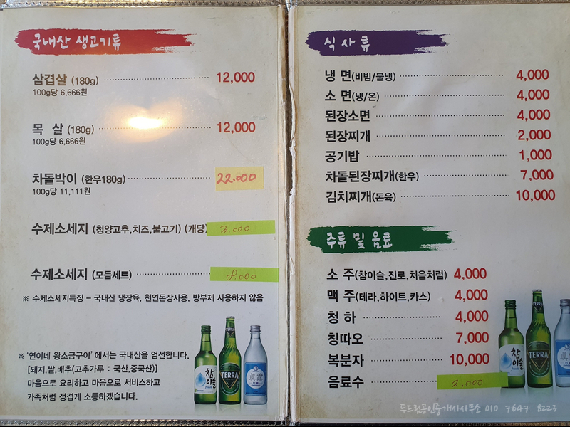 연이네왕소금구이 이미지